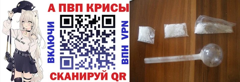 APVP кристаллы  купить  сайты  Южно-Сахалинск 