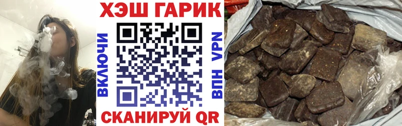ГАШ VHQ  гидра как войти  Южно-Сахалинск  закладки 