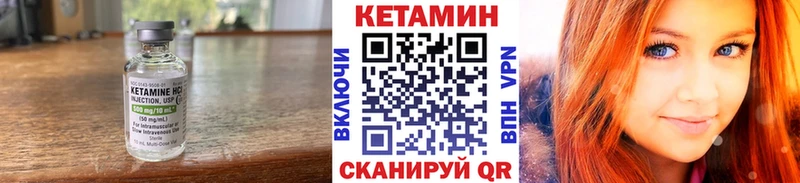 КЕТАМИН VHQ Южно-Сахалинск
