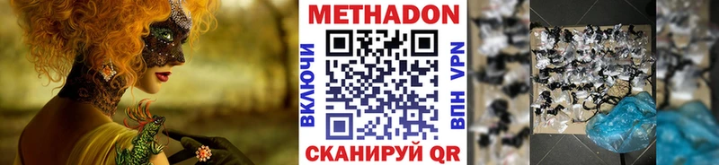 наркотики  Южно-Сахалинск  Метадон methadone 